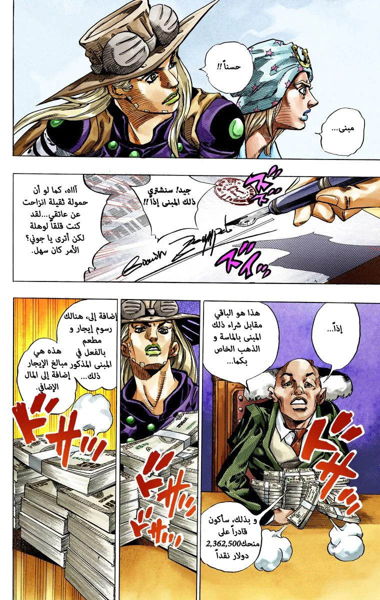 صفحة 23