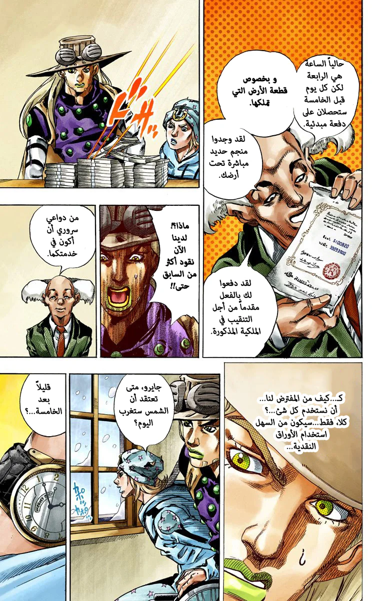 صفحة 24