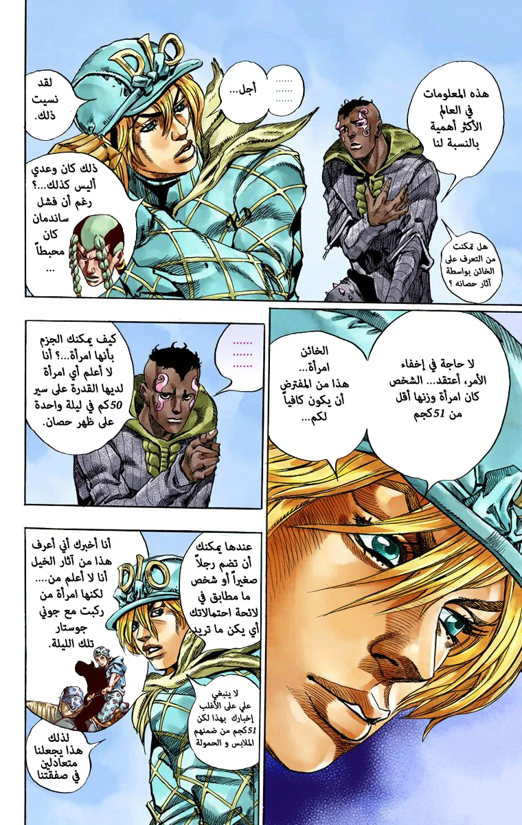 صفحة 27