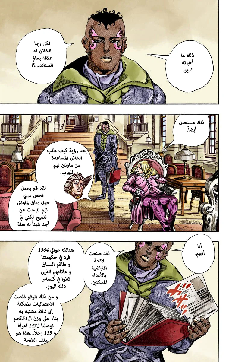صفحة 30
