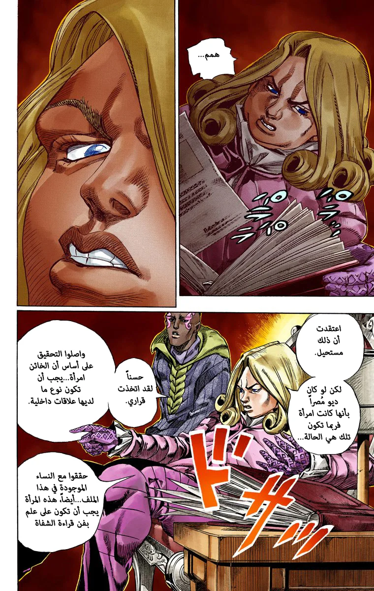 صفحة 31
