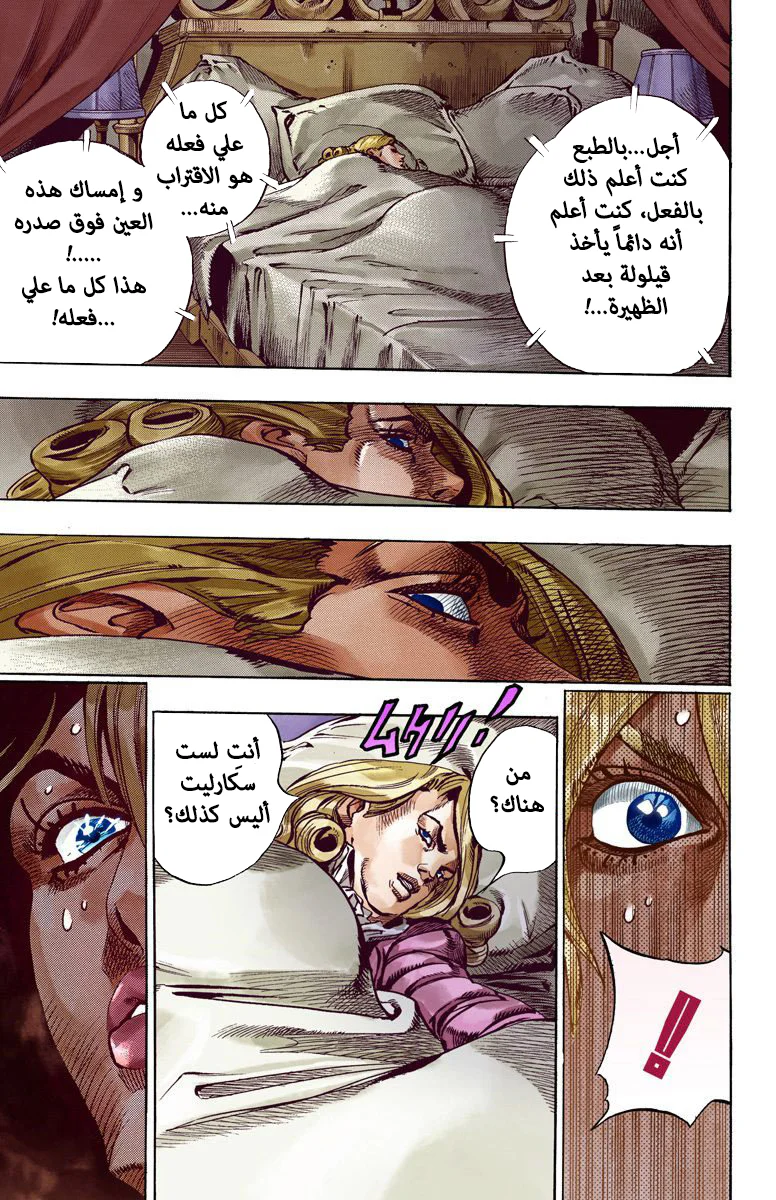 صفحة 23