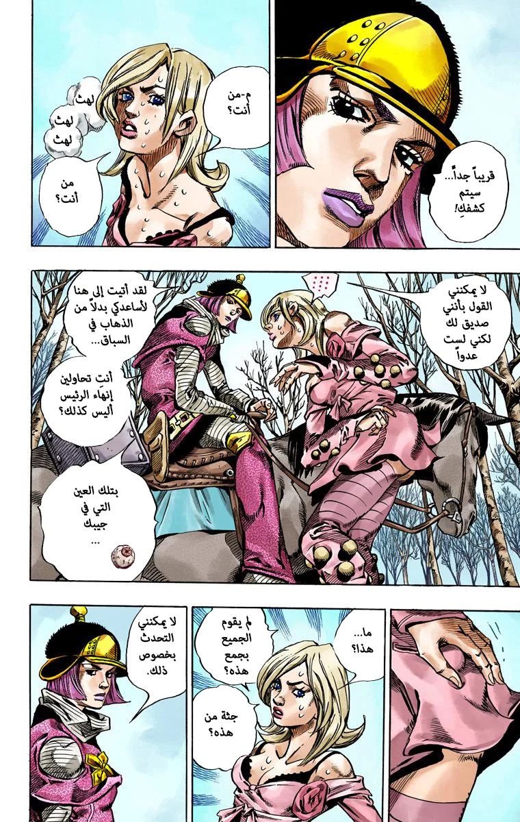 صفحة 30