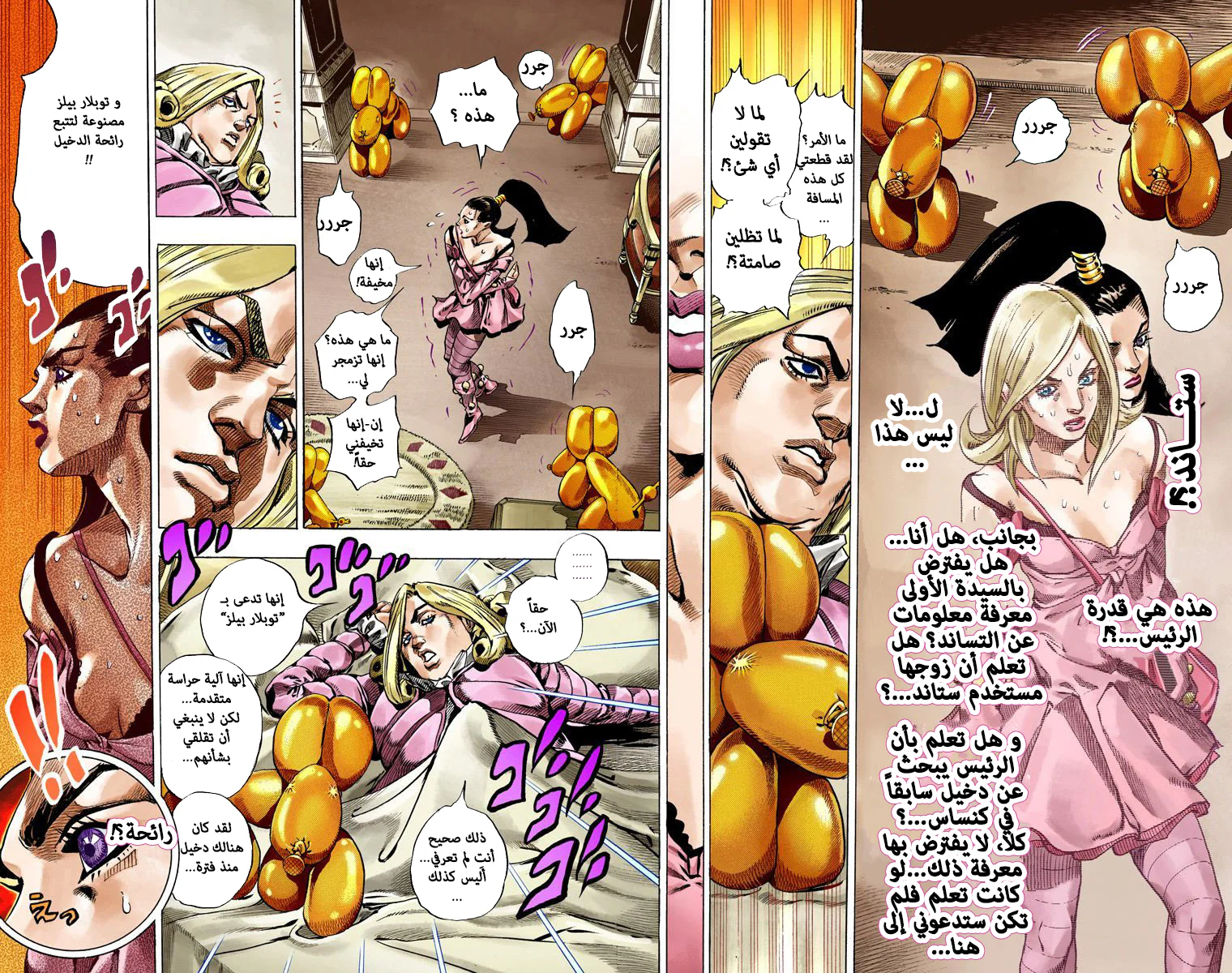 صفحة 36