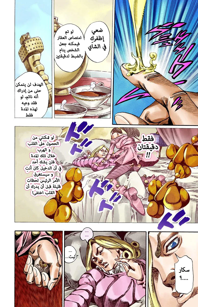 صفحة 39