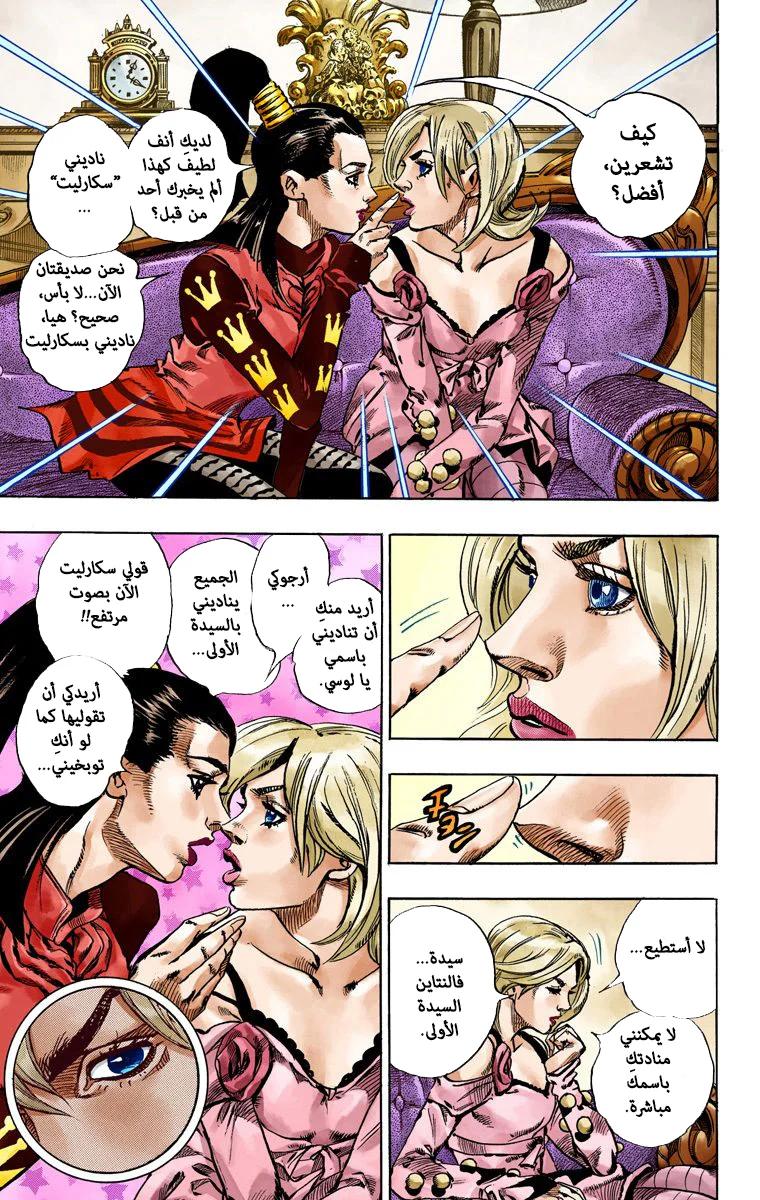صفحة 5