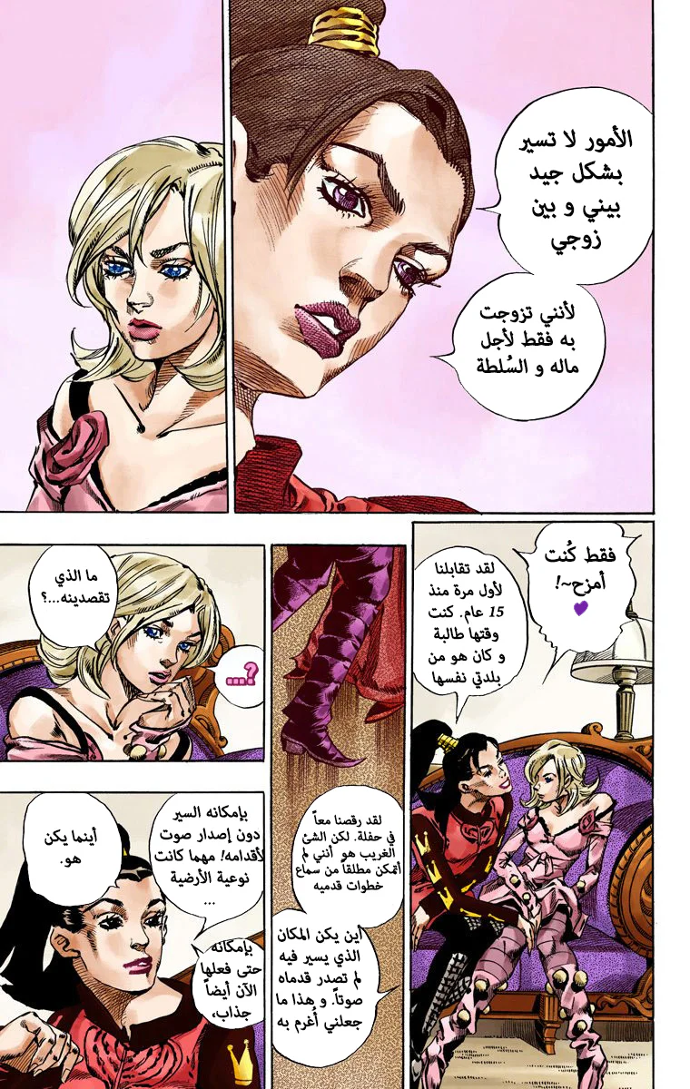 صفحة 8