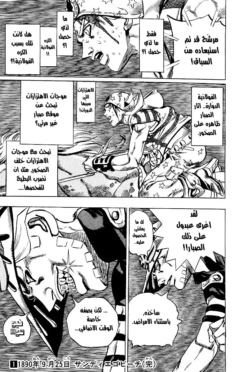 صفحة 24