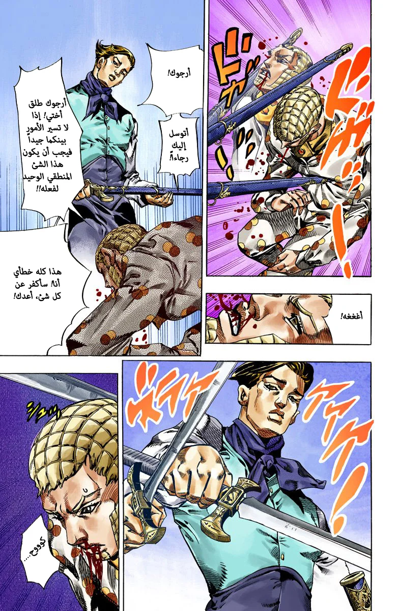 صفحة 11