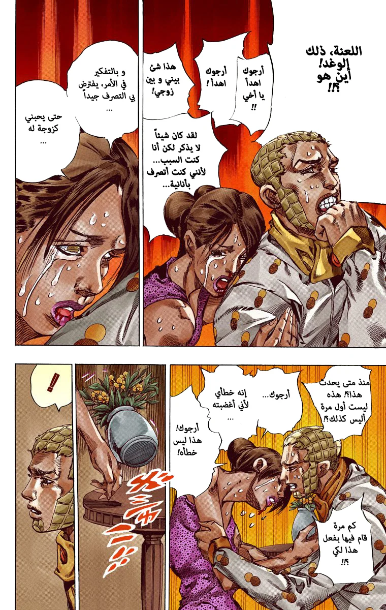 صفحة 8