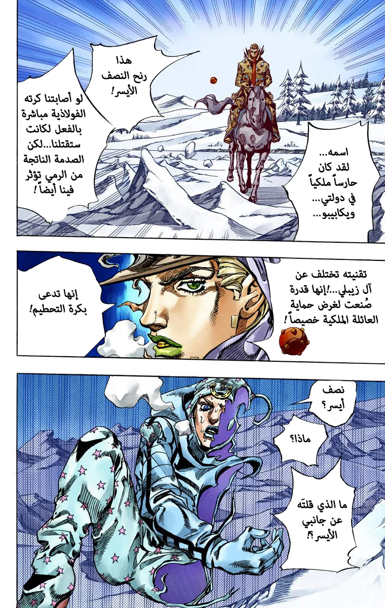 صفحة 12