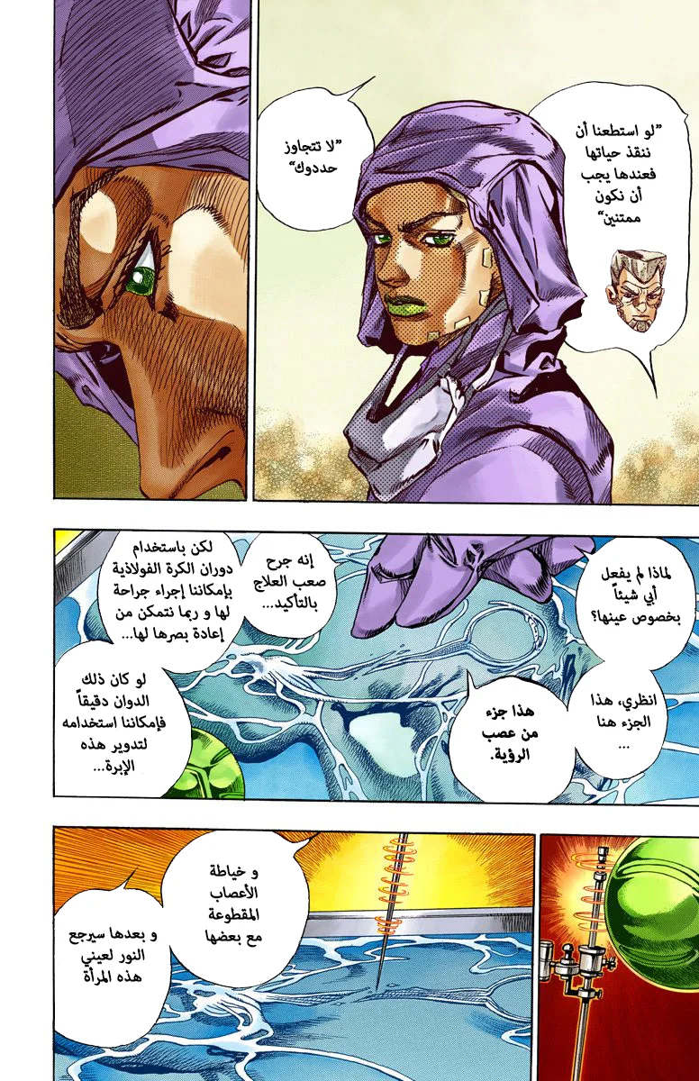 صفحة 6