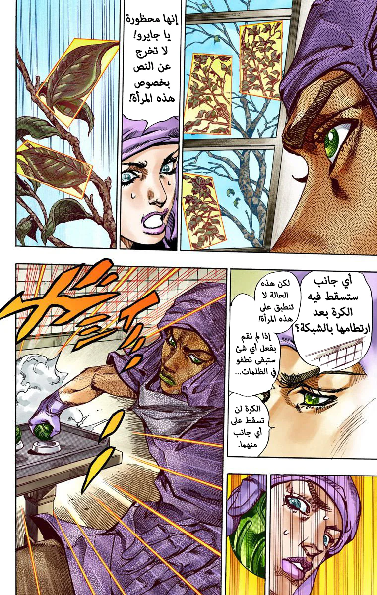 صفحة 8