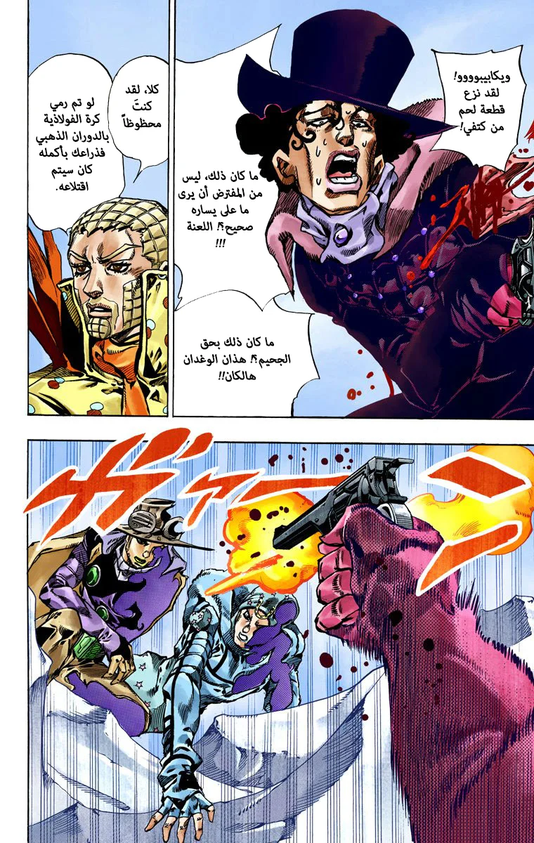صفحة 24