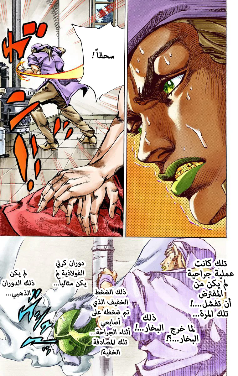 صفحة 4