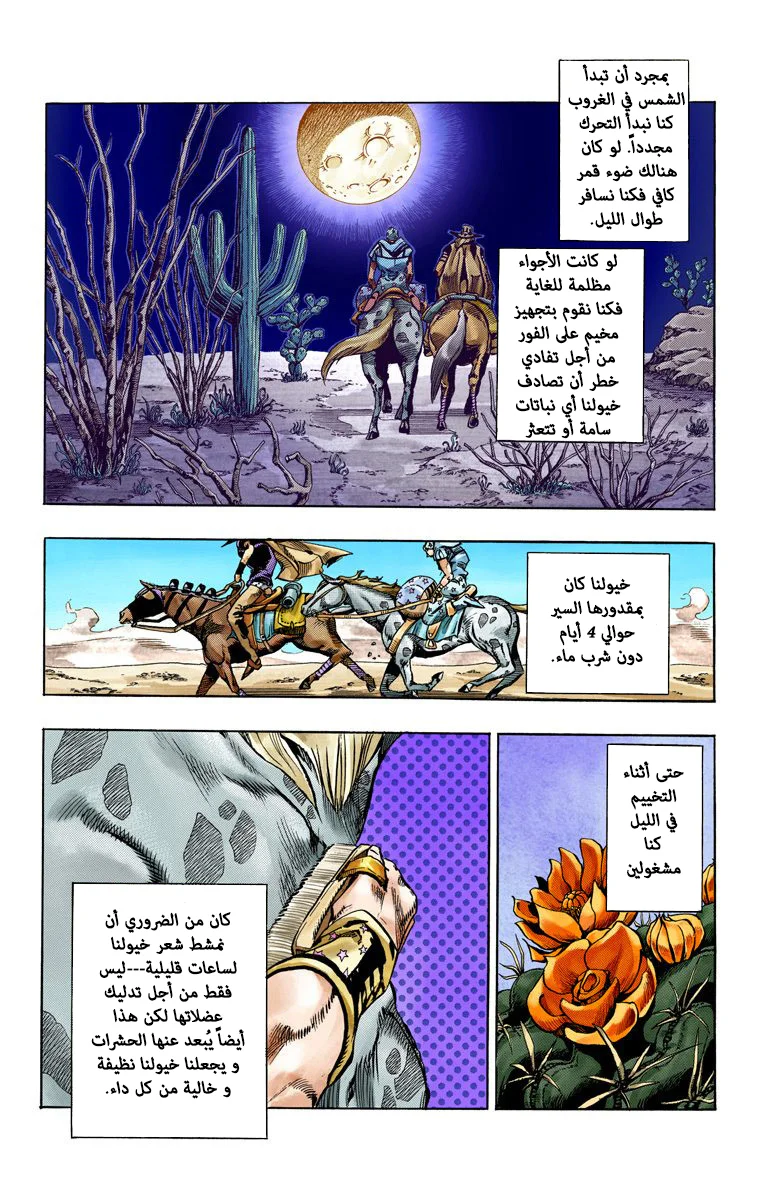صفحة 4