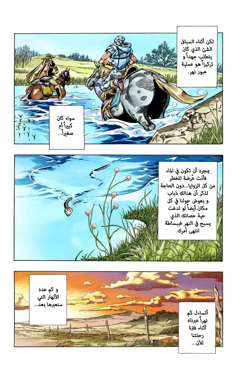 صفحة 6