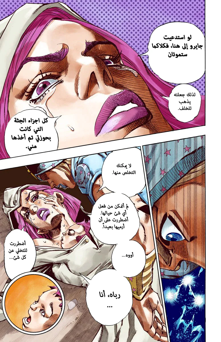 صفحة 23