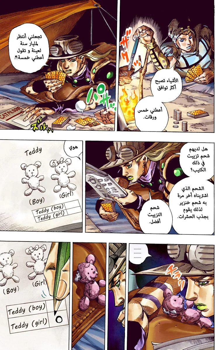صفحة 8