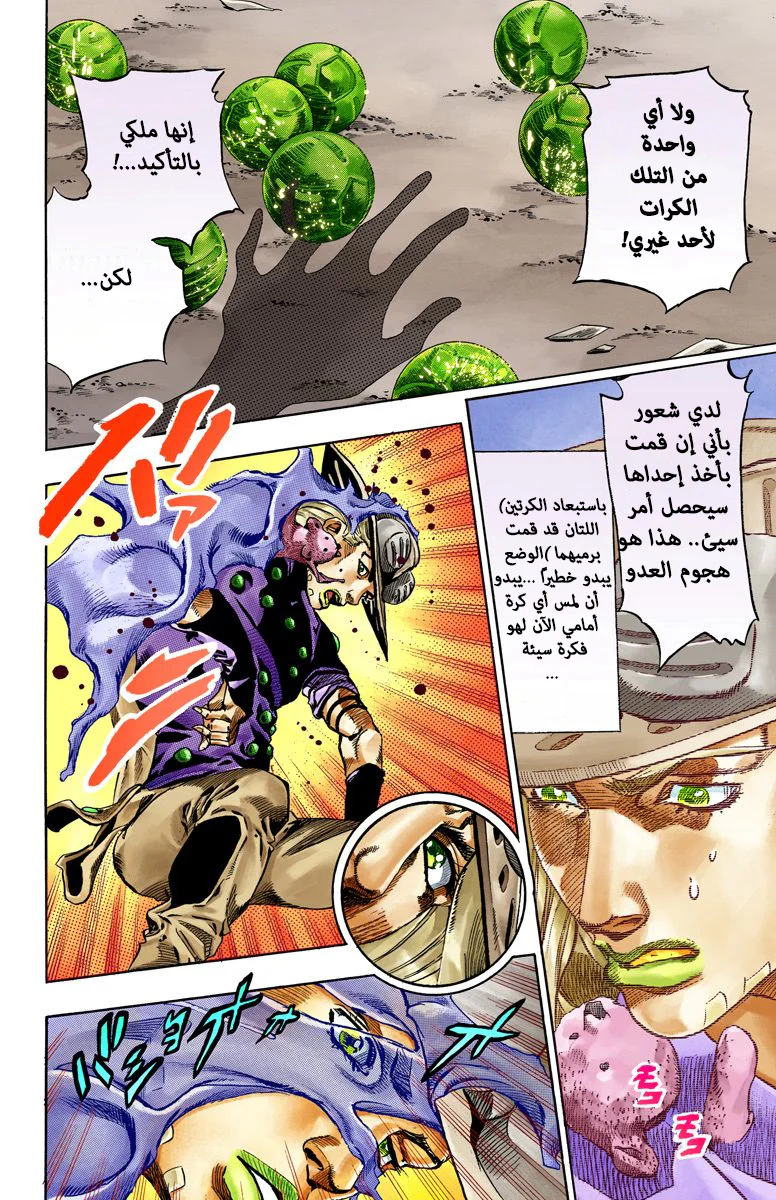 صفحة 29