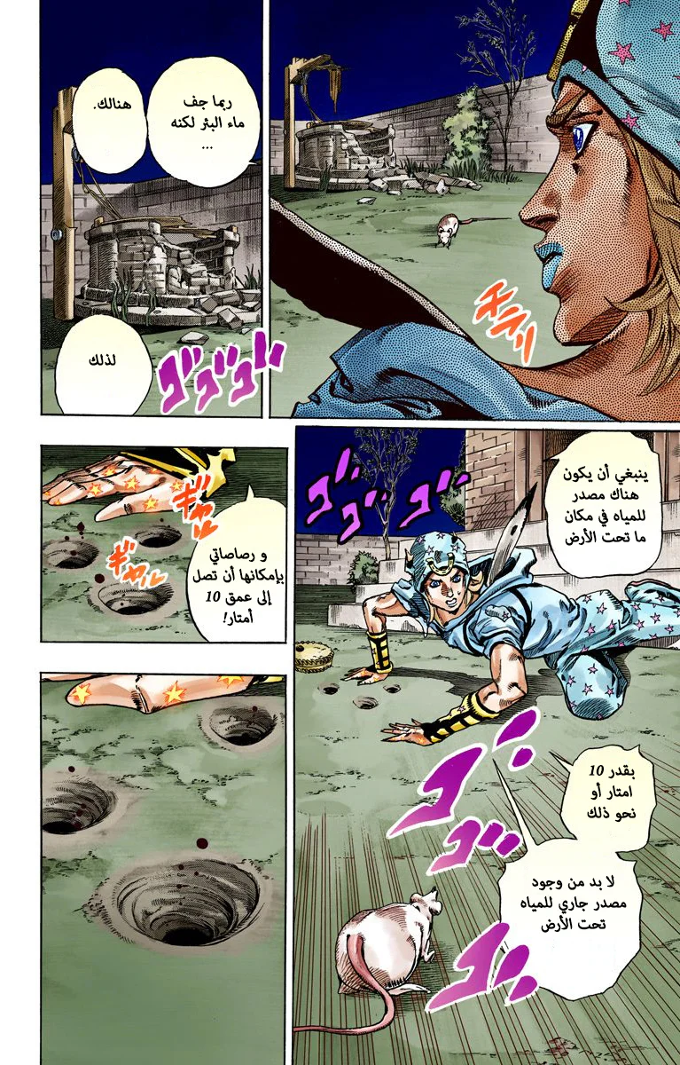 صفحة 51