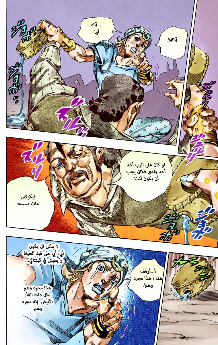 صفحة 21