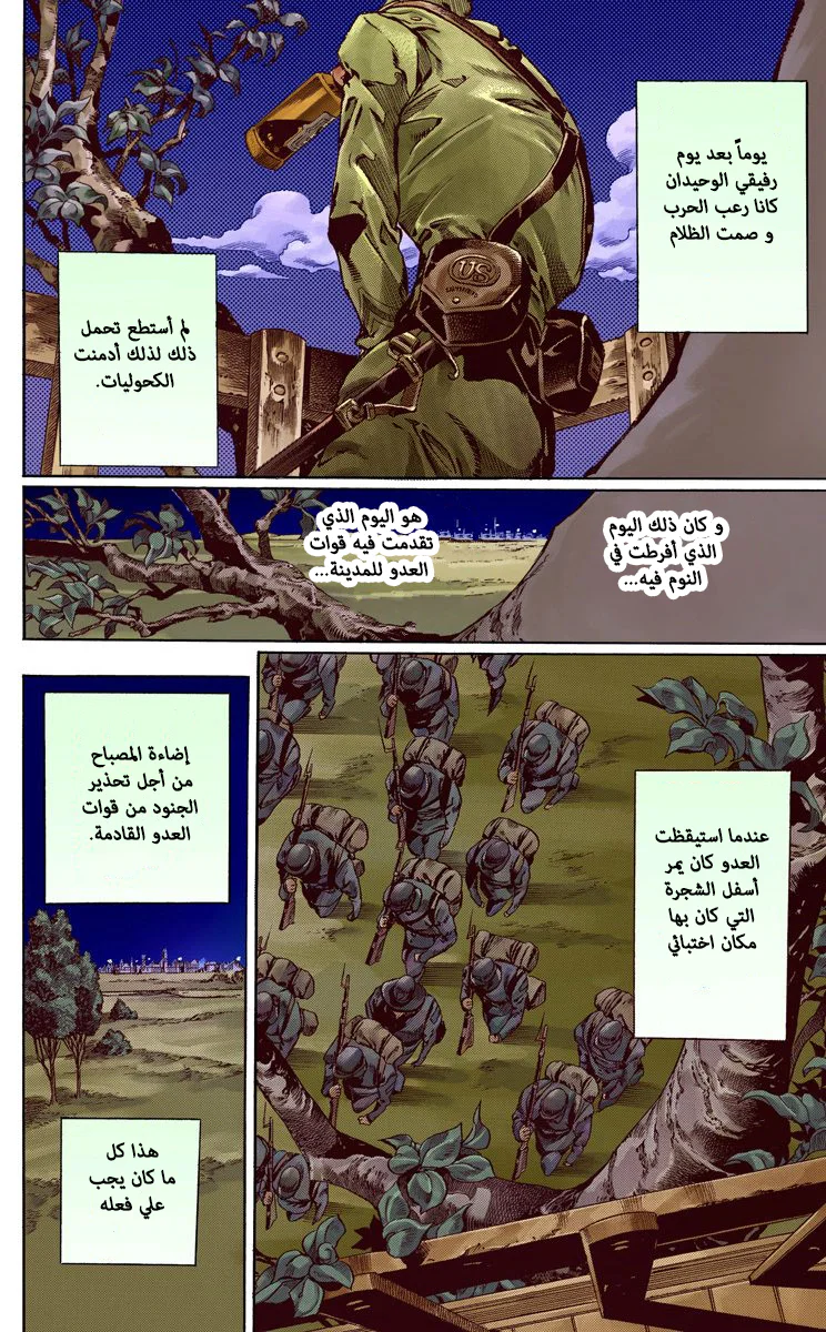 صفحة 38