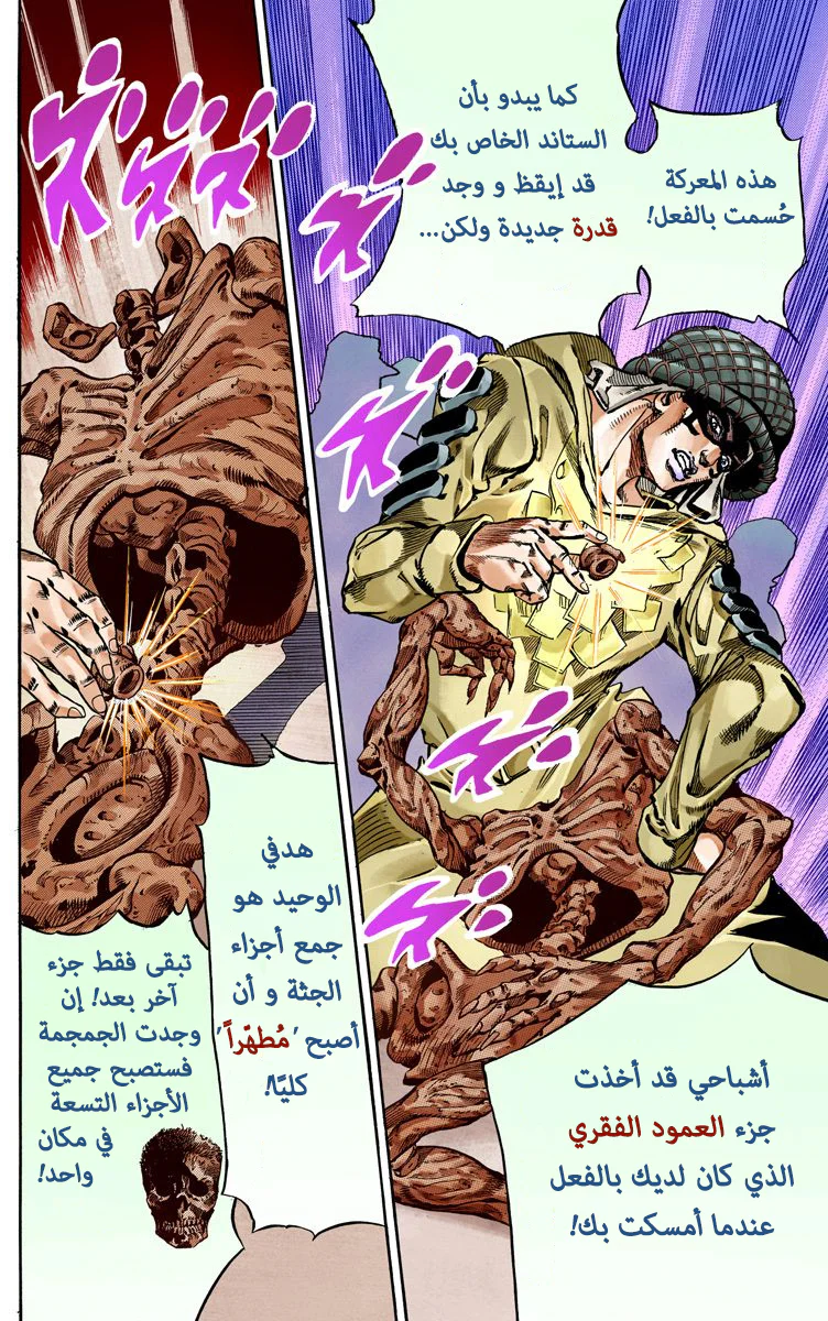 صفحة 24