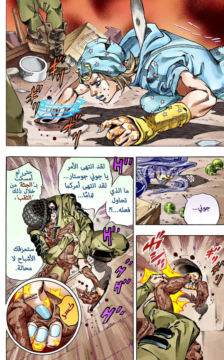 صفحة 31