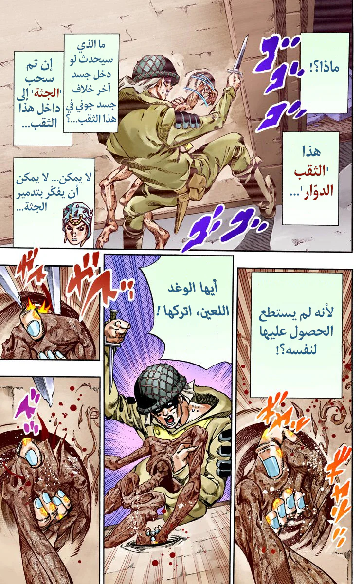 صفحة 34