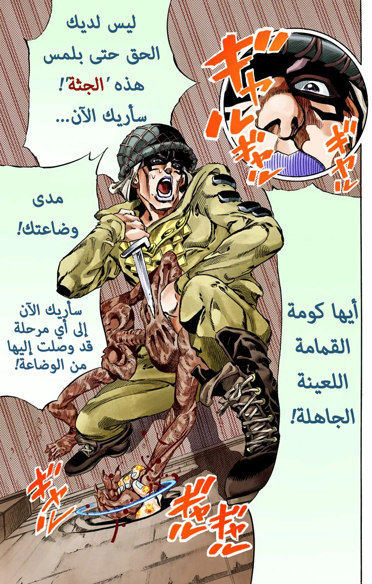 صفحة 38