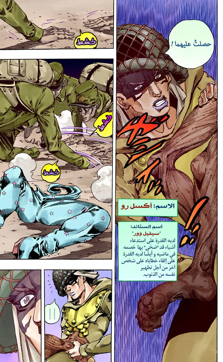 صفحة 7
