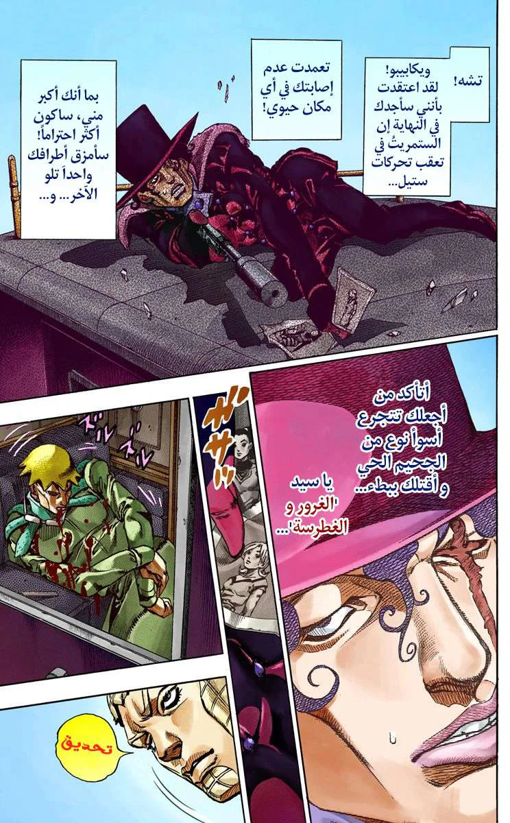 صفحة 28