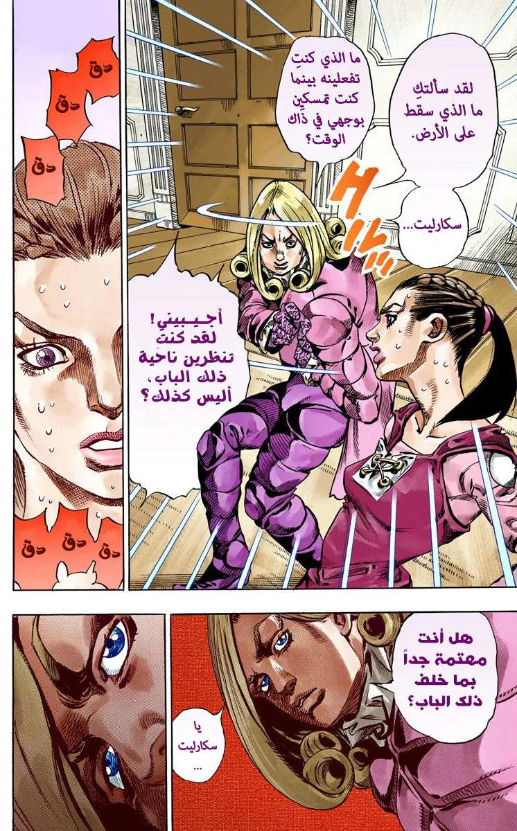 صفحة 18