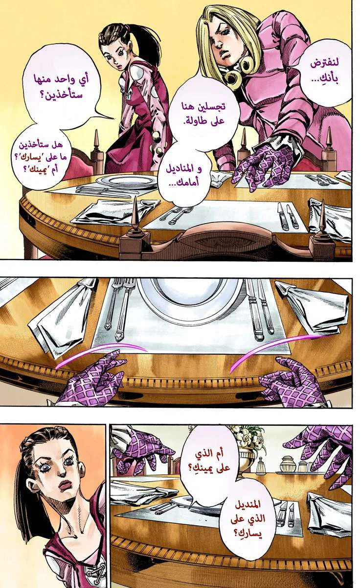 صفحة 23