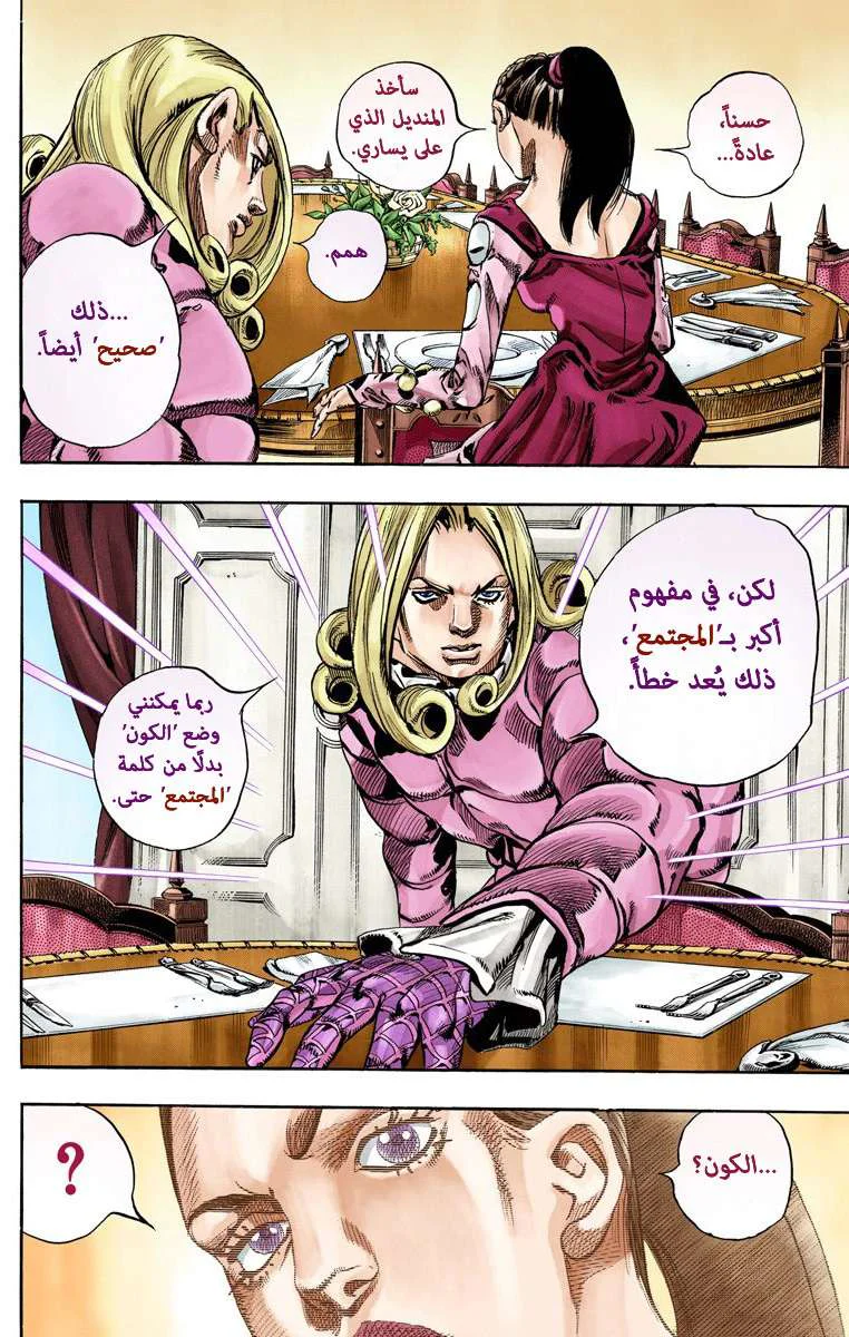 صفحة 24