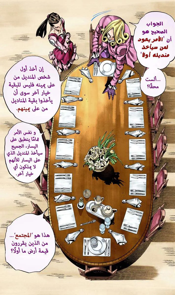 صفحة 25