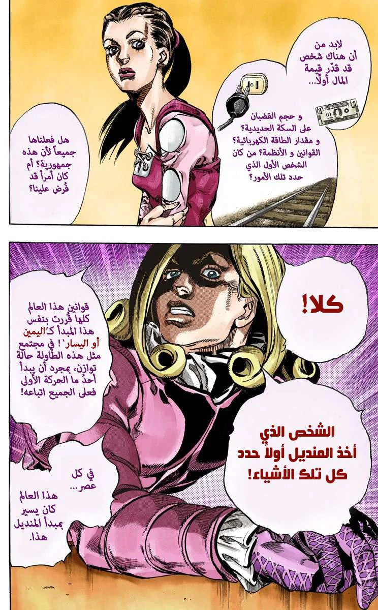 صفحة 26