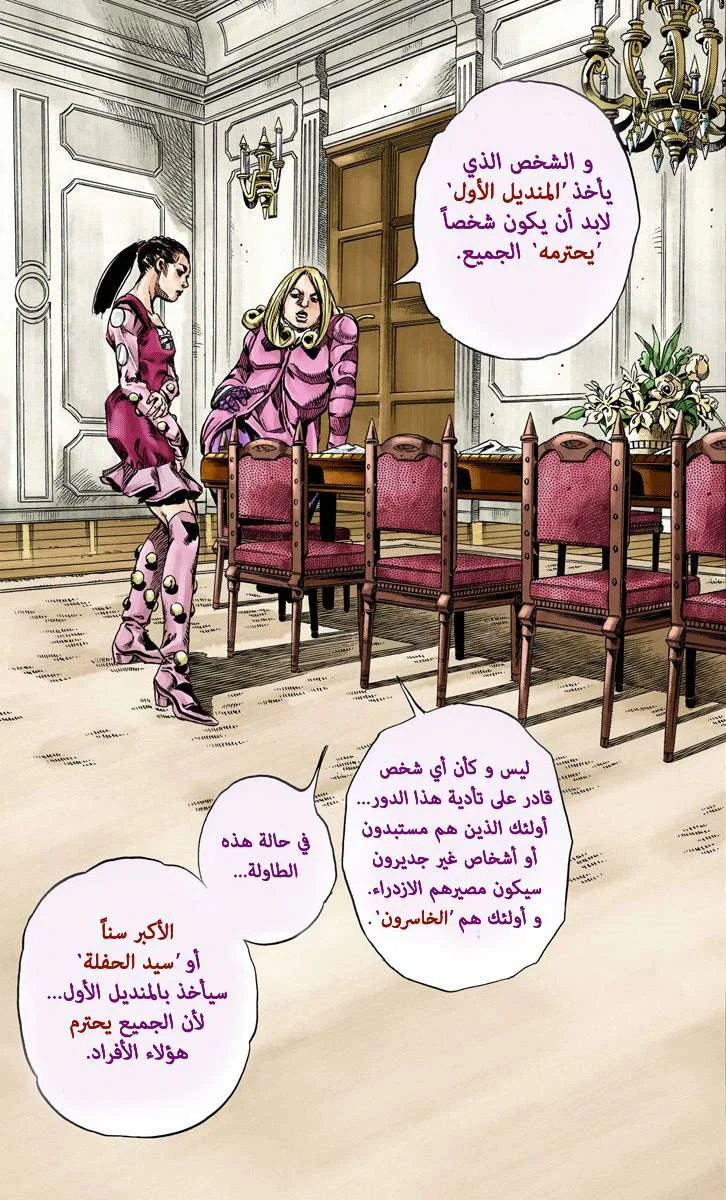 صفحة 27