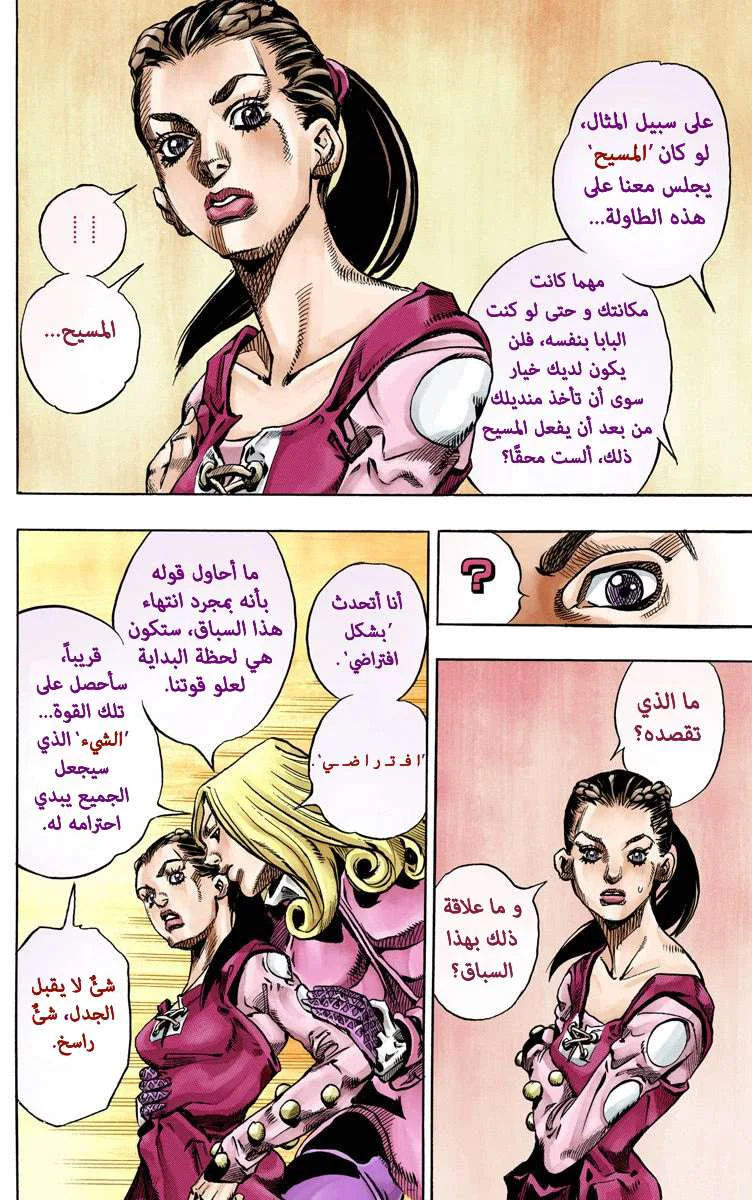 صفحة 28