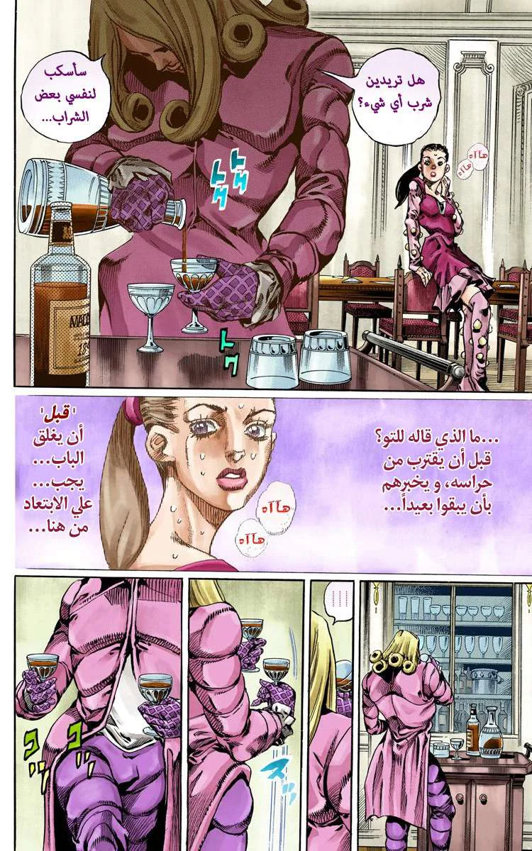 صفحة 31