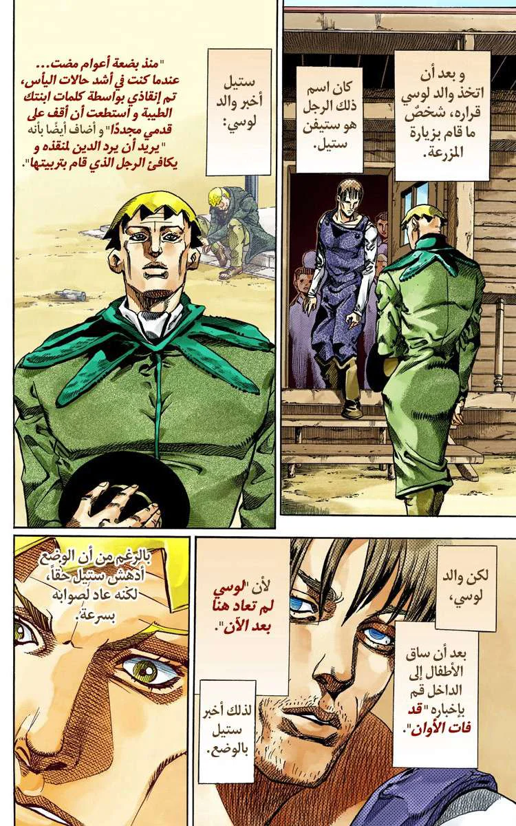 صفحة 6