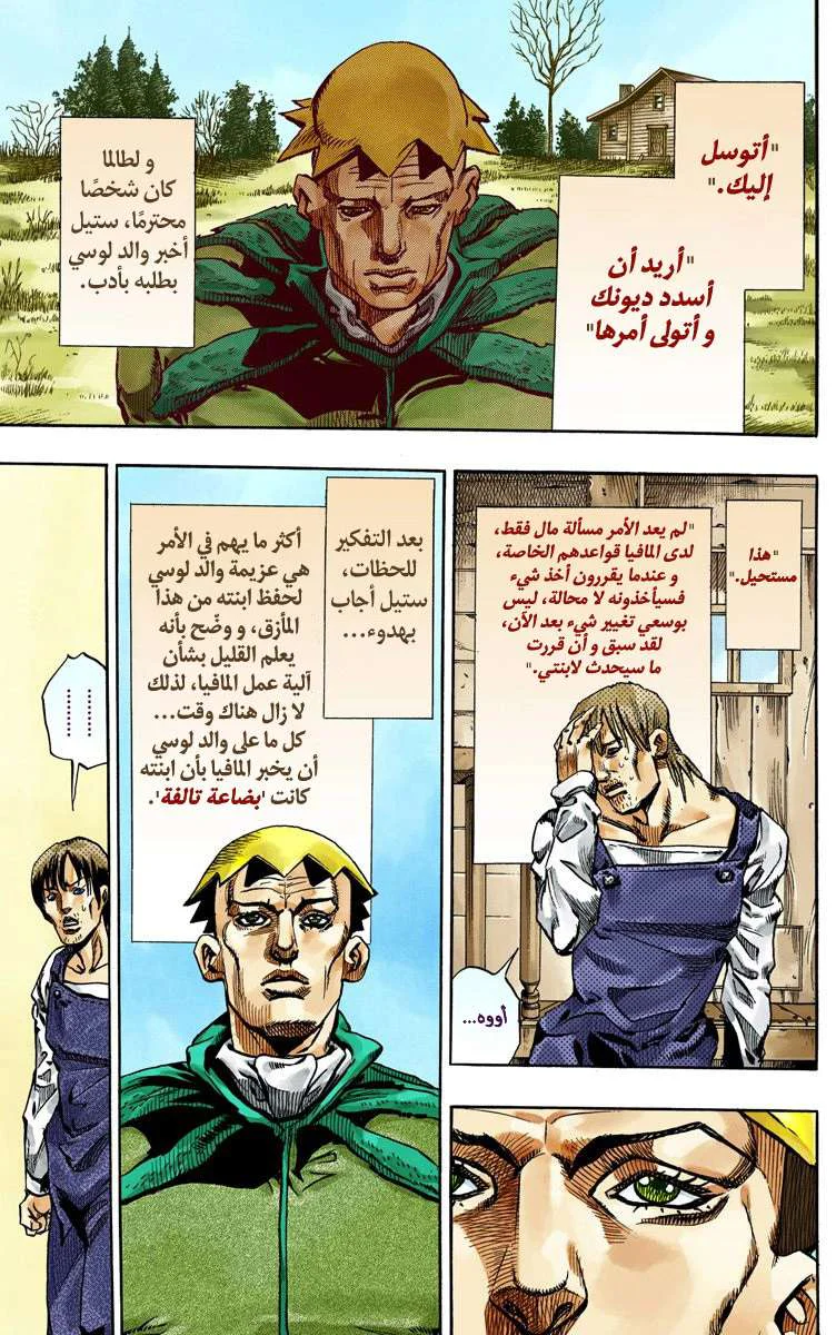 صفحة 7