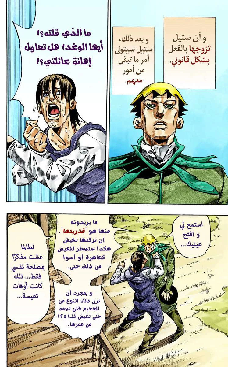 صفحة 8