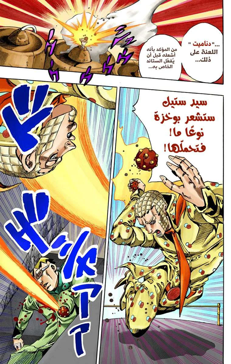 صفحة 38