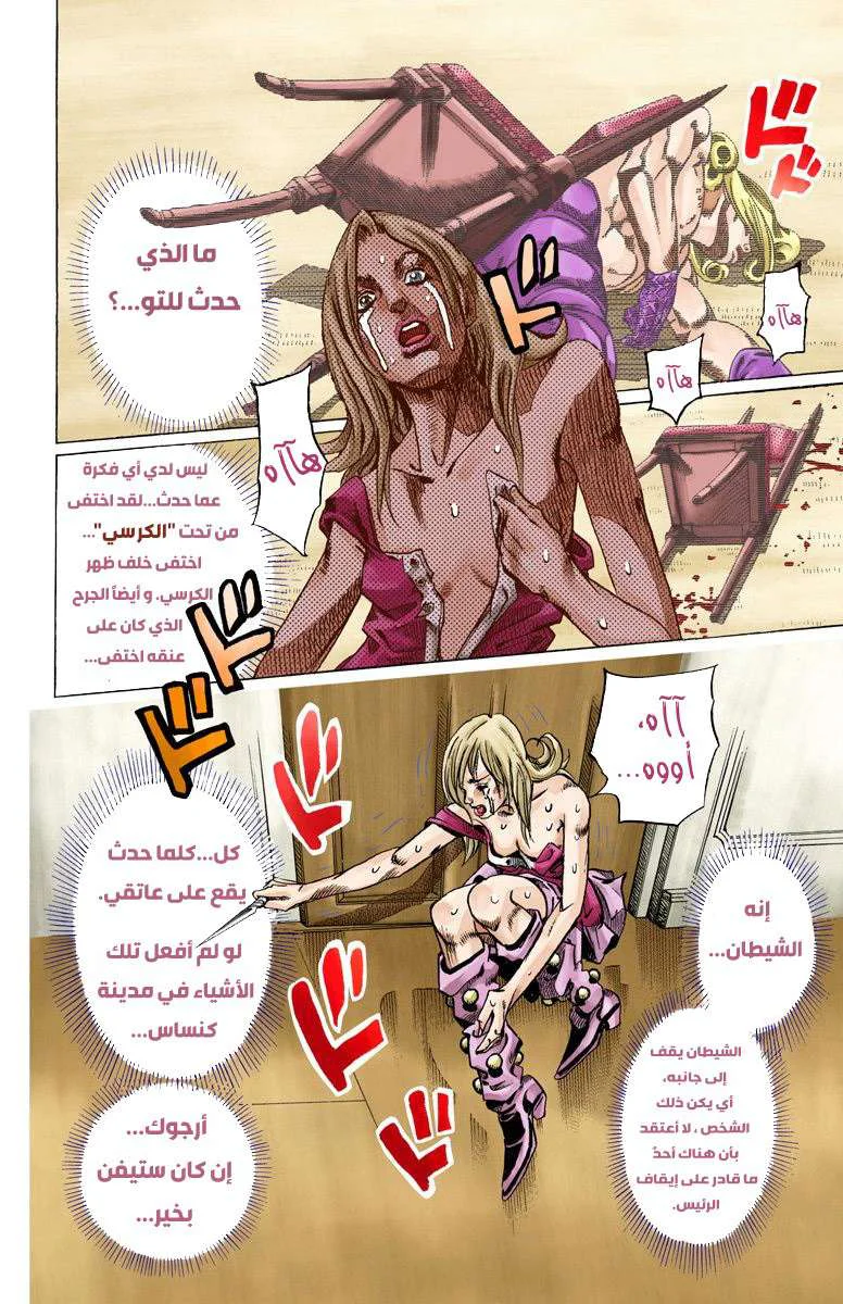 صفحة 5