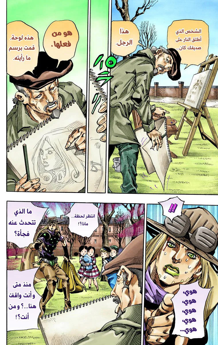 صفحة 33