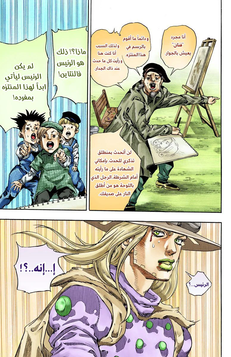 صفحة 34