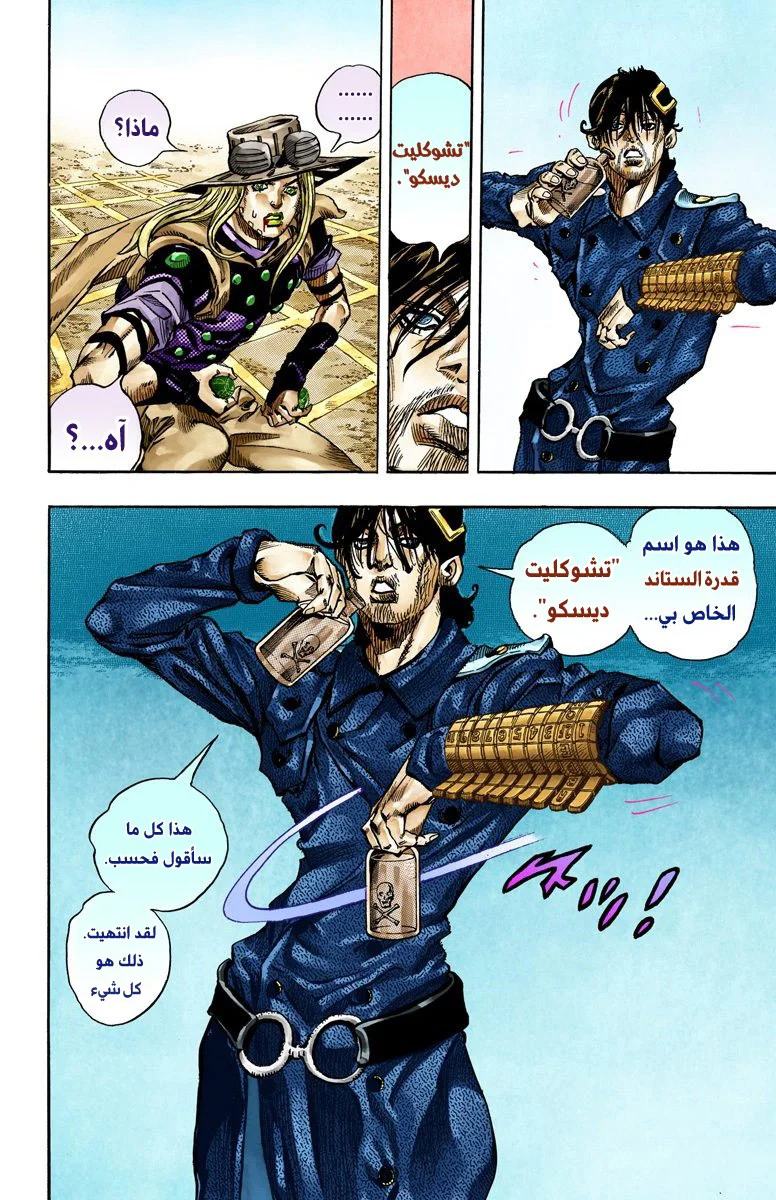 صفحة 4