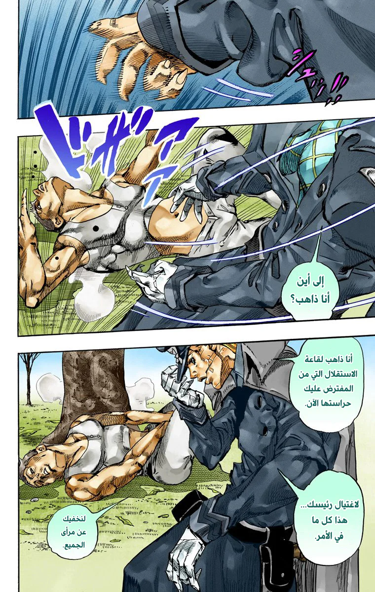 صفحة 43